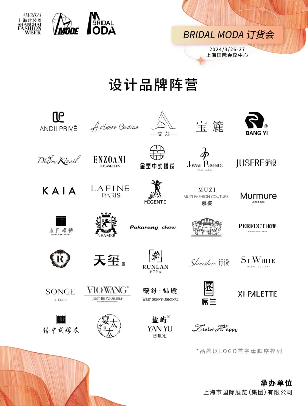Bridal Moda in Shanghai Bridal Fashion Week brands